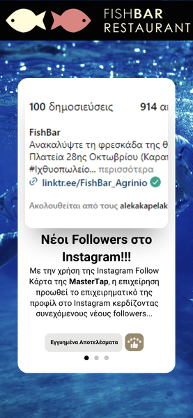 photo_apotelesmata_fishbar2
