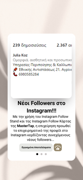 photo_apotelesmata_juliakoz2