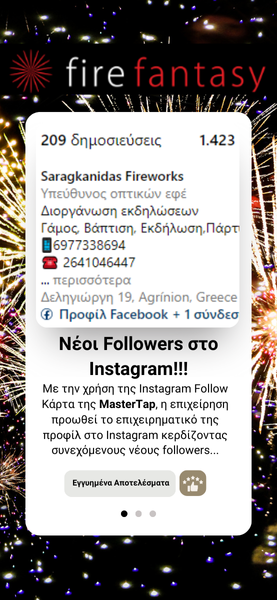 photo_apotelesmata_saraganidas1