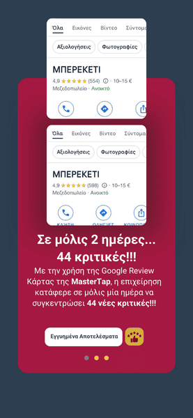 photo_apotelesmata_mpereketi_2